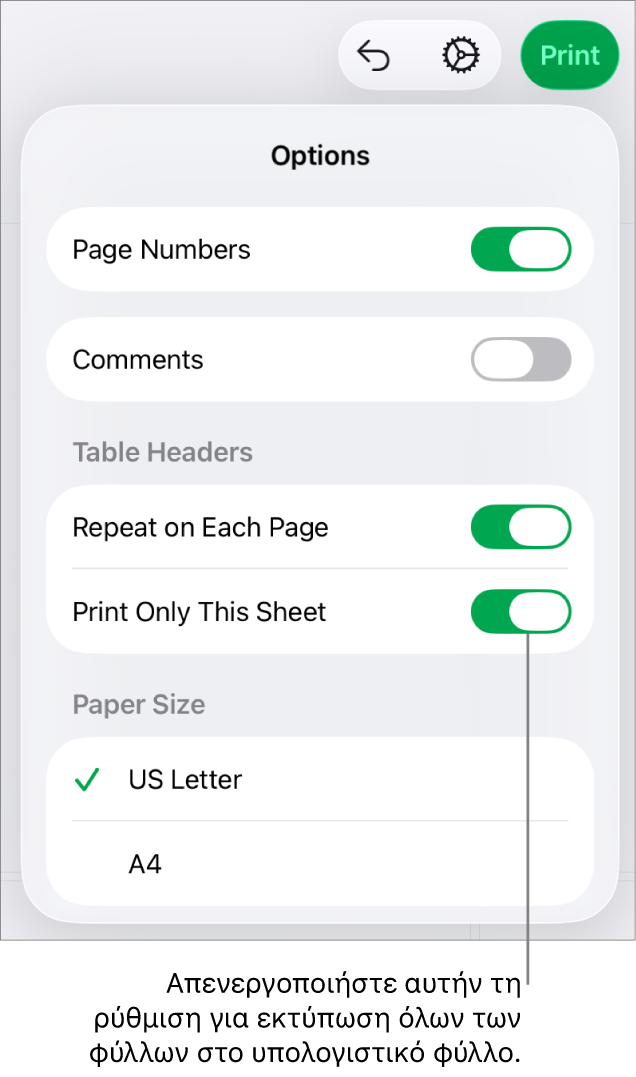 Το τμήμα προεπισκόπησης εκτύπωσης, με στοιχεία ελέγχου για την εμφάνιση των αριθμών σελίδων, την επανάληψη κεφαλίδων σε κάθε σελίδα, την αλλαγή του μεγέθους χαρτιού και την επιλογή να εκτυπωθεί ολόκληρο το υπολογιστικό φύλλο ή μόνο το τρέχον φύλλο.