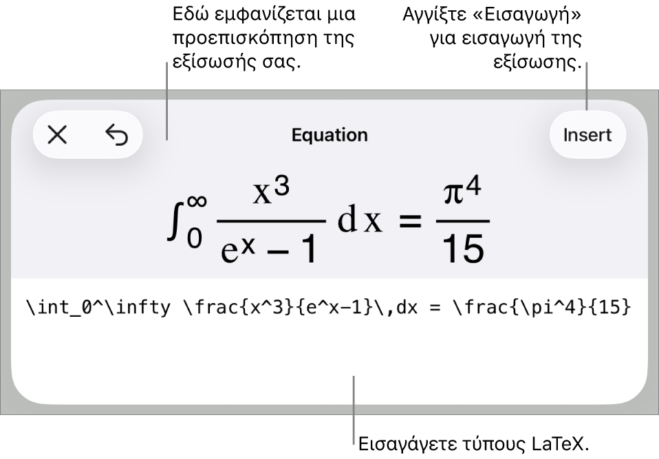 Το πλαίσιο διαλόγου «Εξίσωση», στο οποίο εμφανίζεται μια εξίσωση που έχει γραφεί με χρήση εντολών LaTex και μια προεπισκόπηση του τύπου από πάνω.