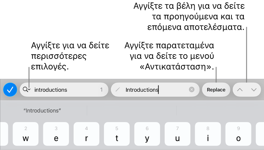 Τα στοιχεία ελέγχου «Εύρεση και αντικατάσταση» πάνω από το πληκτρολόγιο με επεξηγήσεις για τα κουμπιά «Επιλογές αναζήτησης», «Αντικατάσταση», «Μετάβαση πάνω» και «Μετάβαση κάτω».