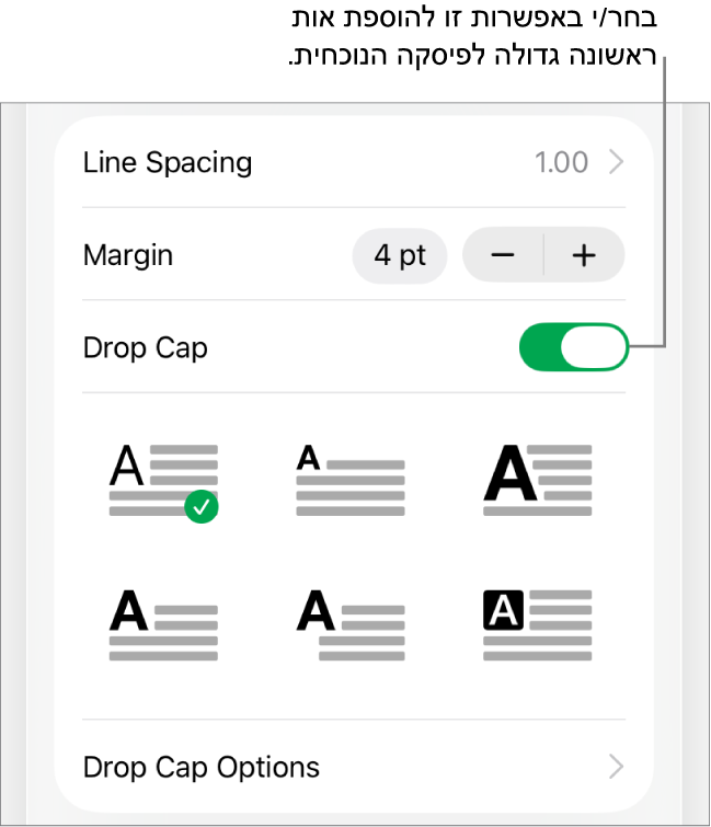 כלי הבקרה של ״אות פתיח״ נמצאים בתפריט ״מלל״.