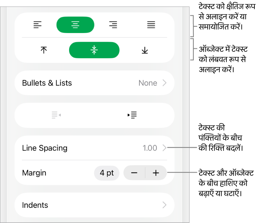 टेक्स्ट अलाइनमेंट और रिक्ति बटन के लिए कॉलआउट वाला फ़ॉर्मैट इंस्पेक्टर का “लेआउट” सेक्शन।