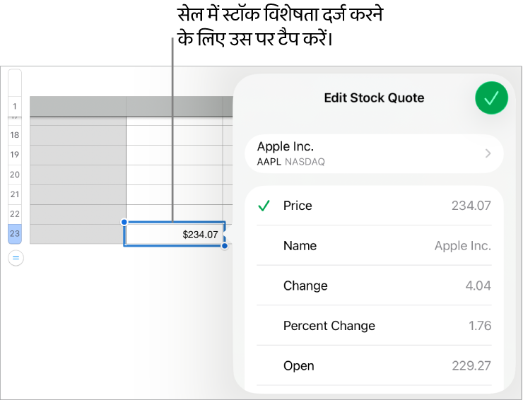 शीर्ष पर स्टॉक के नाम के साथ स्टॉक कोट पॉपओवर और चयन योग्य स्टॉक एट्रिब्यूट क़ीमत, नाम, परिवर्तन और नीचे सूचीबद्ध प्रतिशत परिवर्तन सहित डालें।