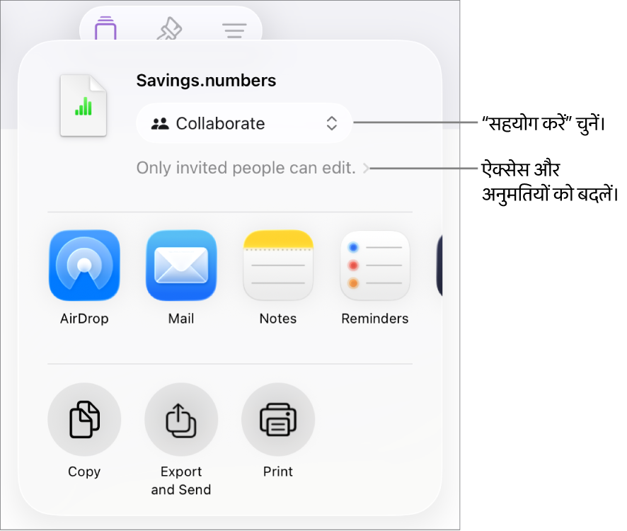 “शेयर करें” मेनू और शीर्ष पर “सहयोग करें” तथा नीचे ऐक्सेस और अनुमतियाँ चुनी हुई हैं।
