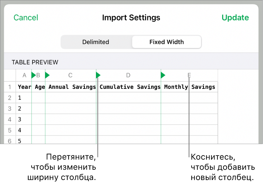 Настройки импорта для текстового файла с полями фиксированной ширины.
