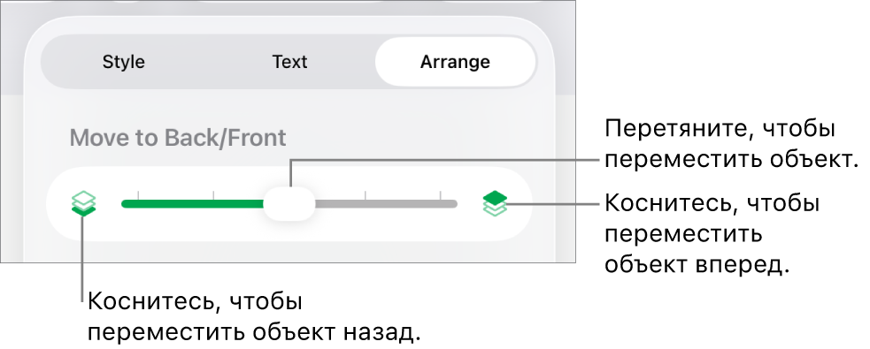 Кнопка перемещения назад, кнопка перемещения вперед и слайдер слоев.