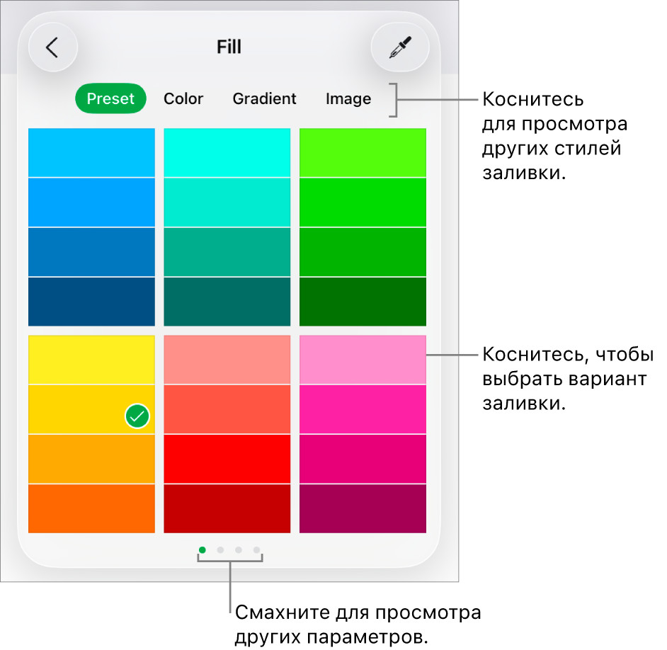 Варианты заливки во вкладке «Стиль», вызываемой кнопкой «Формат».