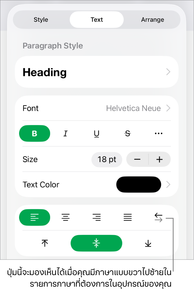 ส่วนลักษณะของปุ่มรูปแบบพร้อมคำอธิบายของปุ่มขวาไปซ้าย