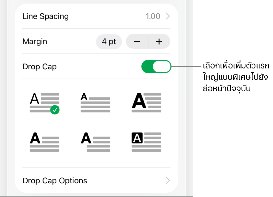 ตัวควบคุมตัวแรกใหญ่แบบพิเศษที่อยู่ในเมนูข้อความ