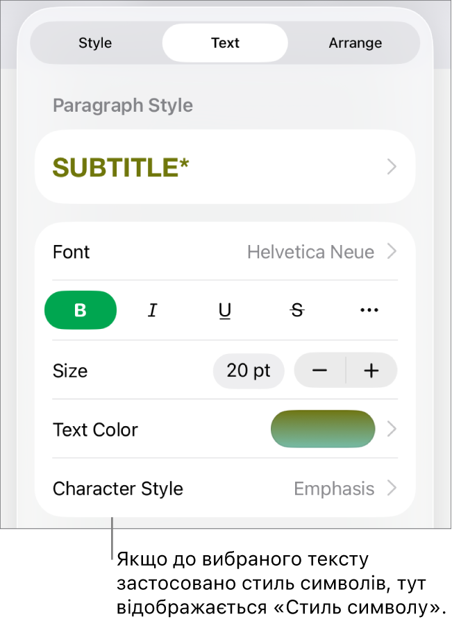 Елементи керування форматом тексту зі стилем символів під елементами керування кольором. Стиль символів «Немає» і зірочка.