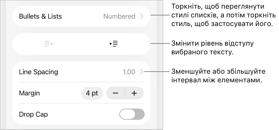 Розділ «Маркери і списки» елементів керування «Формат» з виносками на «Маркери і списки», кнопки виступів і відступів та елементи керування інтервалами.