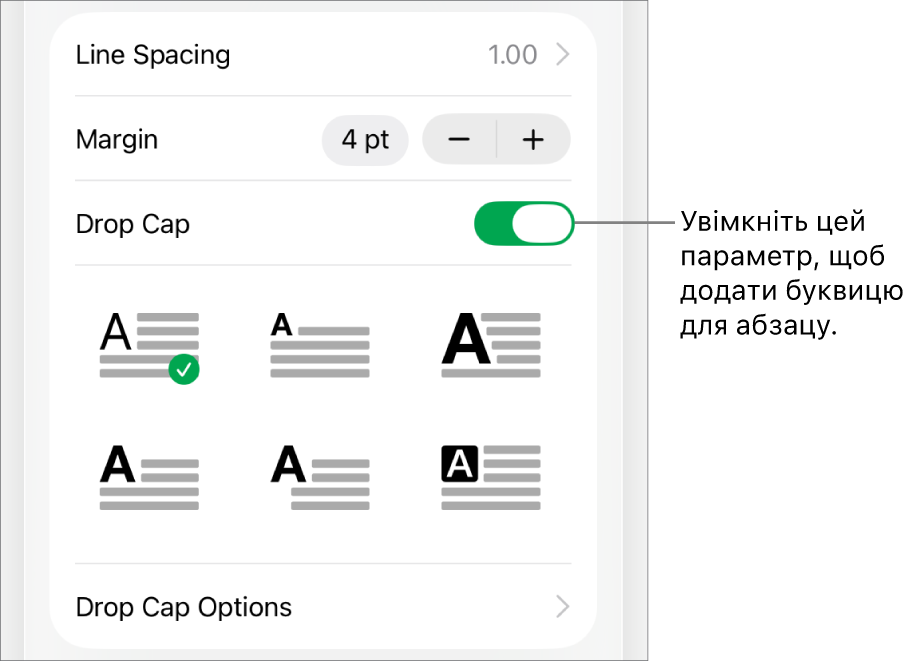 Елементи керування буквицями в меню «Текст».