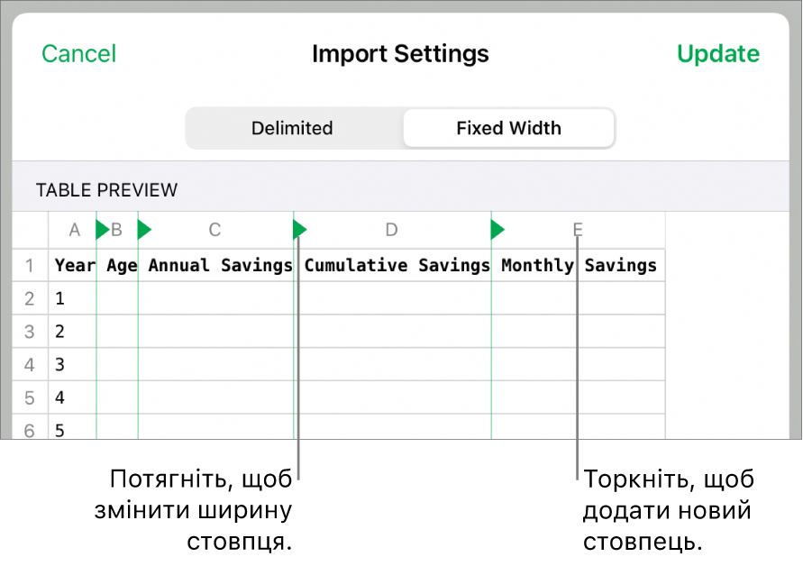 Параметри імпортування для текстового файлу з фіксованою шириною.