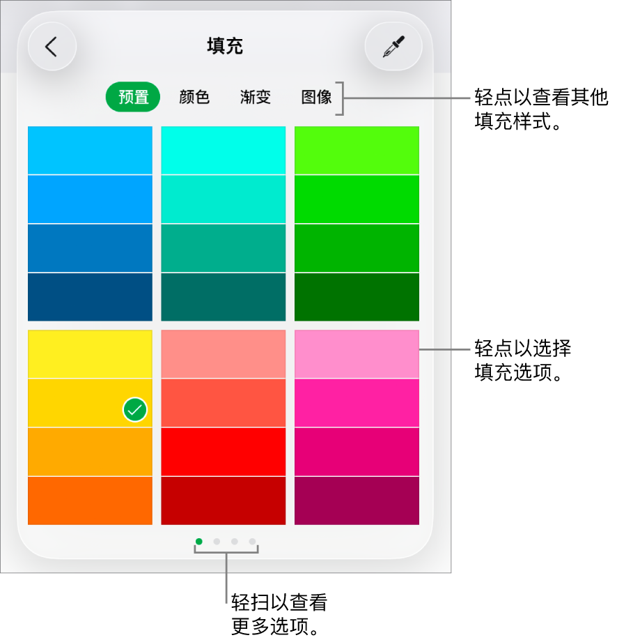 “格式”按钮的“样式”标签中的“填充”选项。