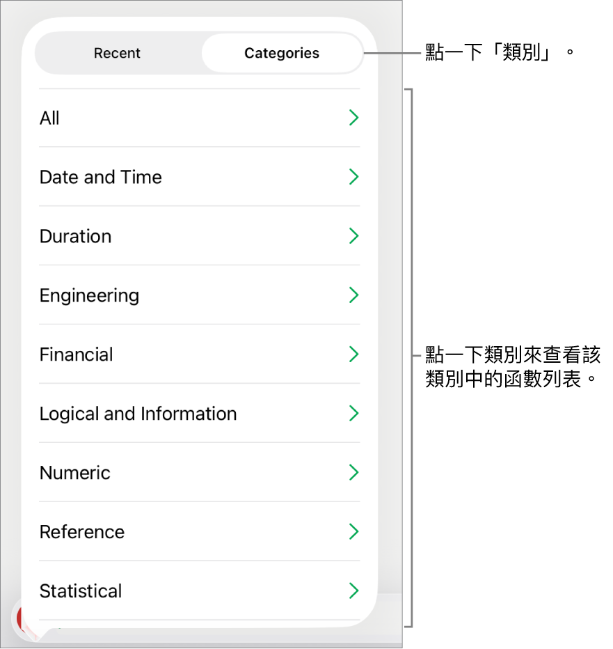 「函數瀏覽器」的「類別」按鈕已選取,下方顯示類別列表。