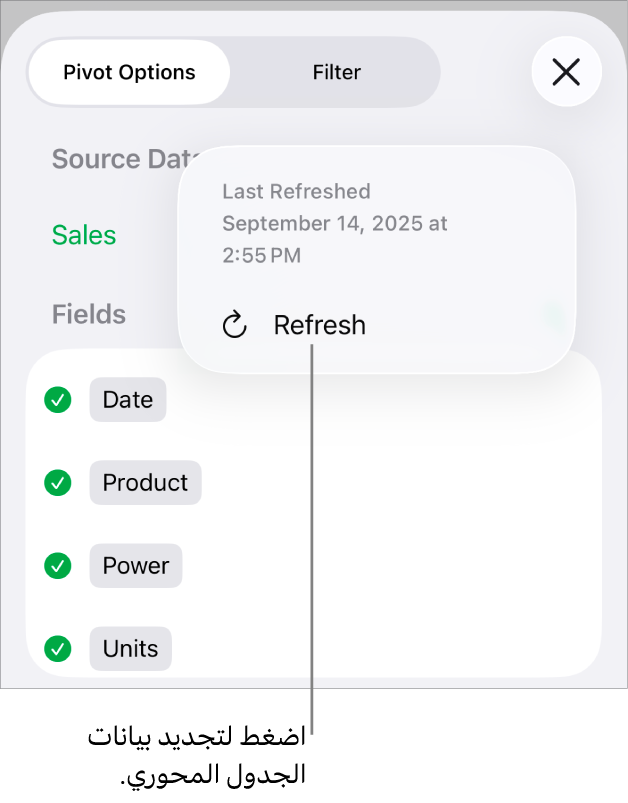 قائمة خيارات المحور تعرض خيار تحديث الجدول المحوري.