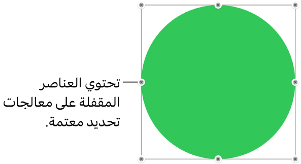 كائن مقفل مع مقابض تحديد باهتة.