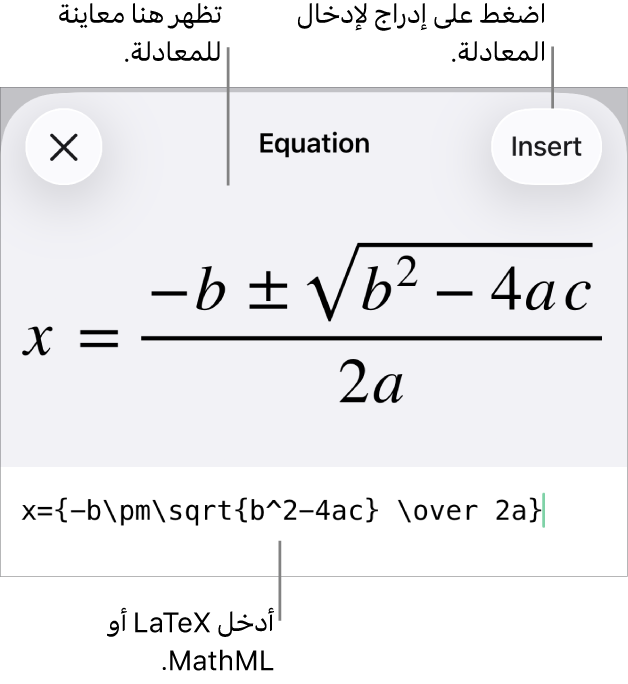مربع حوار المعادلة يعرض معادلة مكتوبة باستخدام أوامر MathML وتظهر بالأعلى معاينة للمعادلة.