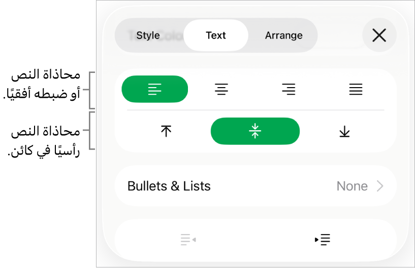 قسم التخطيط في مراقب التنسيق مع وسائل شرح لأزرار محاذاة النص والتباعد.