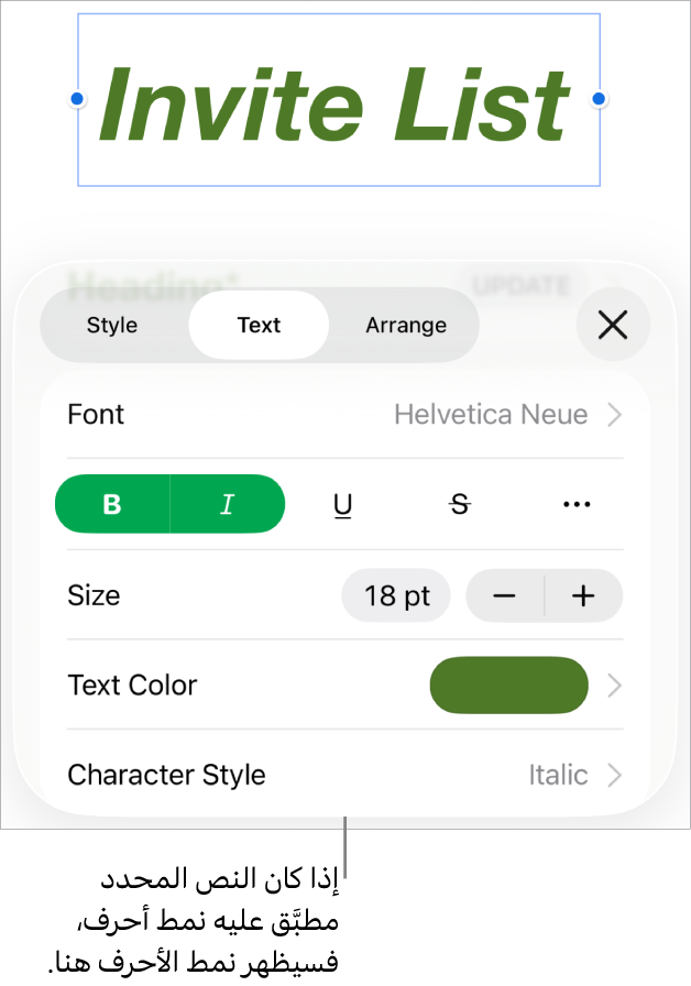 عناصر تحكم تنسيق النص بها نمط الأحرف أسفل عناصر تحكم اللون. نمط الأحرف "لا شيء" ظاهر مع علامة نجمية.
