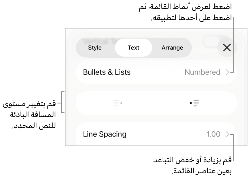 قسم التعداد النقطي والقوائم في عناصر التحكم في التنسيق مع وسائل شرح للتعداد النقطي والقوائم وزرا مسافة بادئة يسار ومسافة بادئة يمين وعناصر التحكم في تباعد الأسطر.