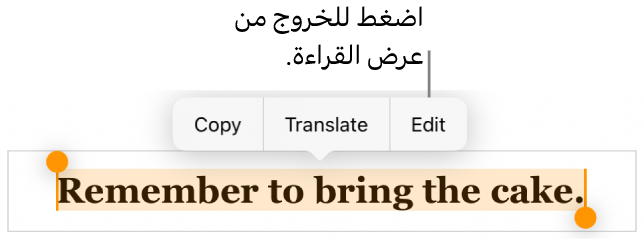 جملة محددة، وتوجد فوقها قائمة سياقات تتضمن الزرين نسخ وتعديل.