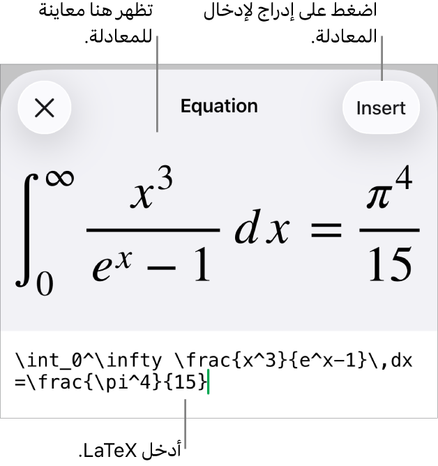 مربع حوار المعادلة يعرض معادلة مكتوبة باستخدام أوامر LaTex وتظهر بالأعلى معاينة للمعادلة.