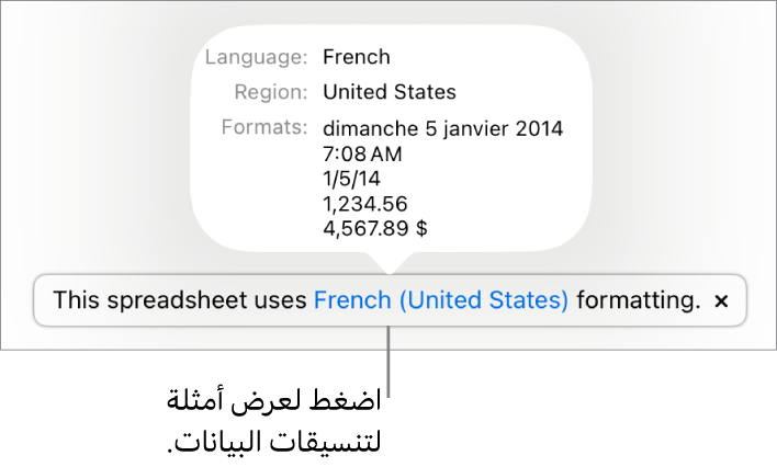 الإشعار بإعداد اللغة والمنطقة المختلفين يوضح أمثلة على التنسيق في اللغة والمنطقة.