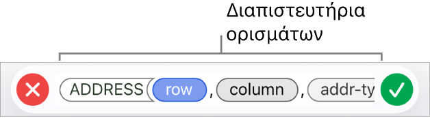 Ο Επεξεργαστής τύπων που δείχνει μια συνάρτηση με διακριτικά ορισμάτων.