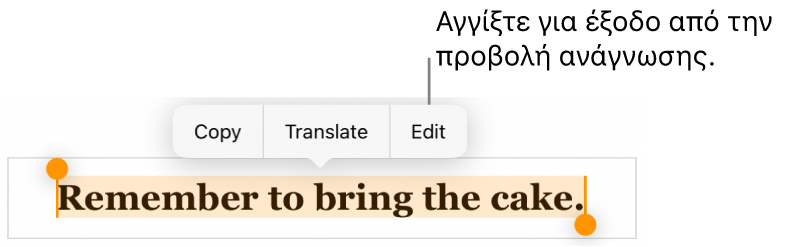 Μια πρόταση είναι επιλεγμένη και από πάνω της φαίνεται ένα δευτερεύον μενού με κουμπιά «Αντιγραφή» και «Επεξεργασία».