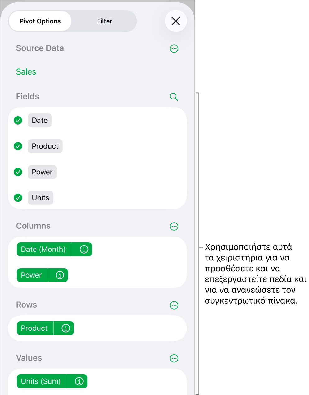 Το μενού «Επιλογές συγκεντρωτικού πίνακα» όπου εμφανίζονται πεδία στις ενότητες «Στήλες», «Γραμμές» και «Τιμές», καθώς και στοιχεία ελέγχου για επεξεργασία των πεδίων.
