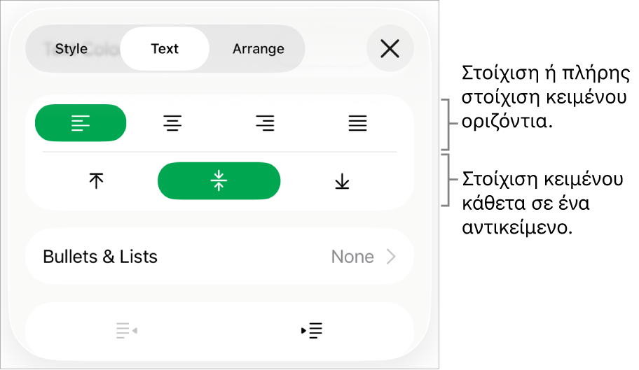 Η ενότητα «Διάταξη» του Επιθεωρητή μορφοποίησης με επεξηγήσεις στα κουμπιά στοίχισης και απόστασης κειμένου.