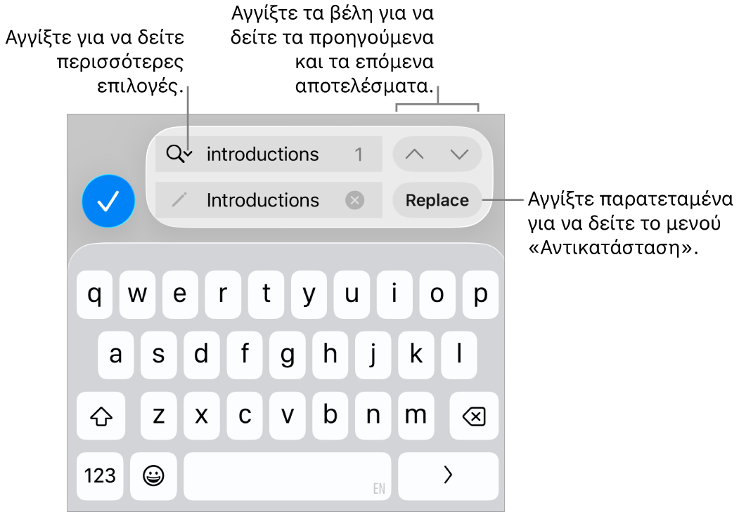 Τα στοιχεία ελέγχου «Εύρεση και αντικατάσταση» πάνω από το πληκτρολόγιο με επεξηγήσεις για τα κουμπιά «Επιλογές αναζήτησης», «Αντικατάσταση», «Μετάβαση πάνω» και «Μετάβαση κάτω».