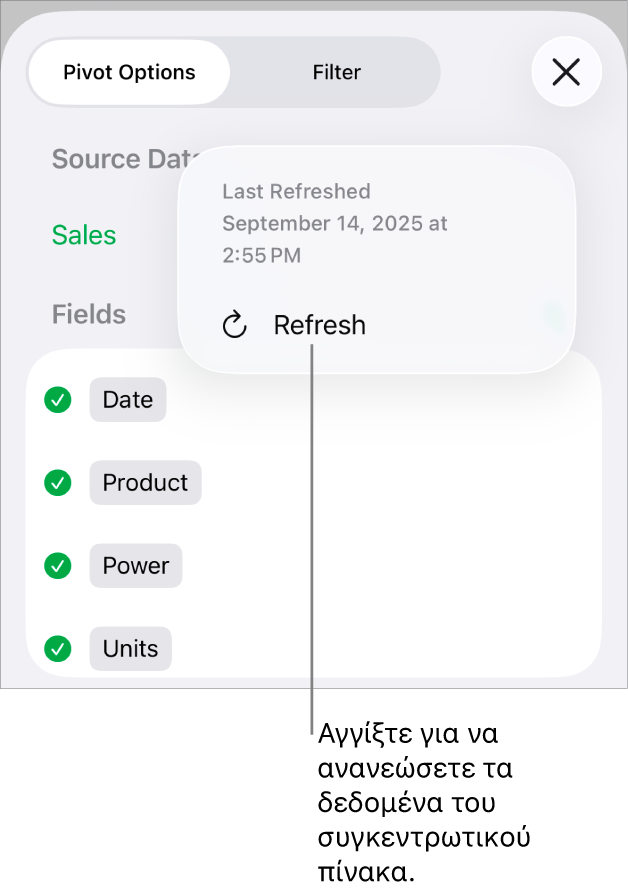 Το μενού «Επιλογές συγκεντρωτικού πίνακα» όπου εμφανίζεται η επιλογή ανανέωσης του συγκεντρωτικού πίνακα.