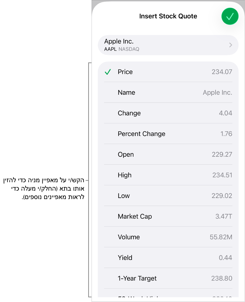 הפריט הקופצני של מחיר מניה, עם שם המניה בחלק העליון ומאפייני מניות שניתן לבחור, כולל מחיר, שם, שינוי, אחוז שינוי ופתיחת המסחר, מפורטים מתחת.