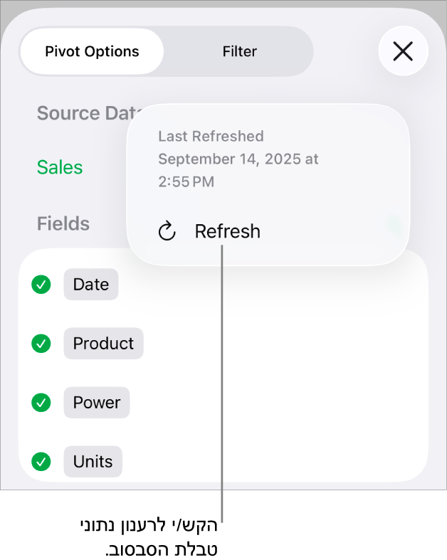 התפריט ״אפשרויות סבסוב״ עם האפשרות לרענון טבלת הסבסוב.