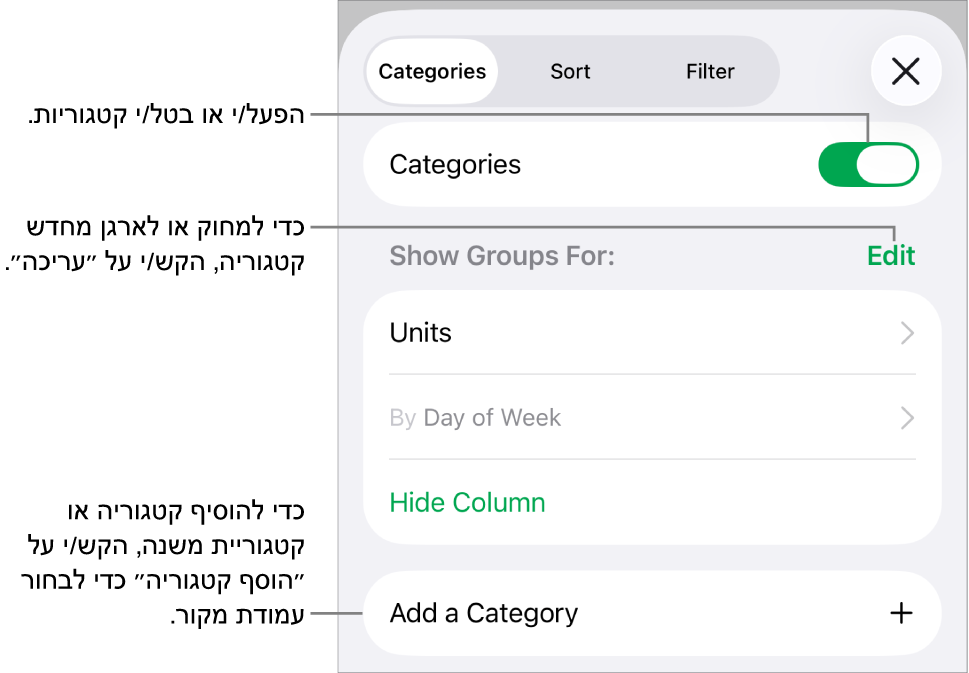 התפריט ״קטגוריות״ ב-iPhone עם אפשרויות לביטול קטגוריות, מחיקת קטגוריות, סידור מחדש של נתונים בקבוצות, הסתרת עמודת מקור והוספת קטגוריות.