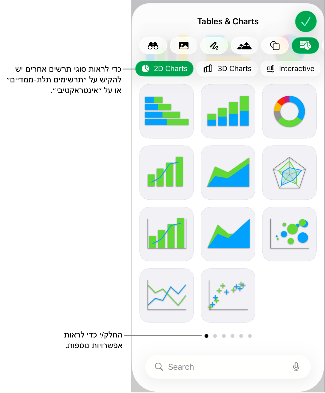 התפריט ״תרשים״ מציג תרשימים דו-ממדיים.