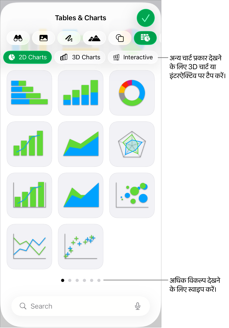 2D चार्ट दिखाने वाला चार्ट मेनू।