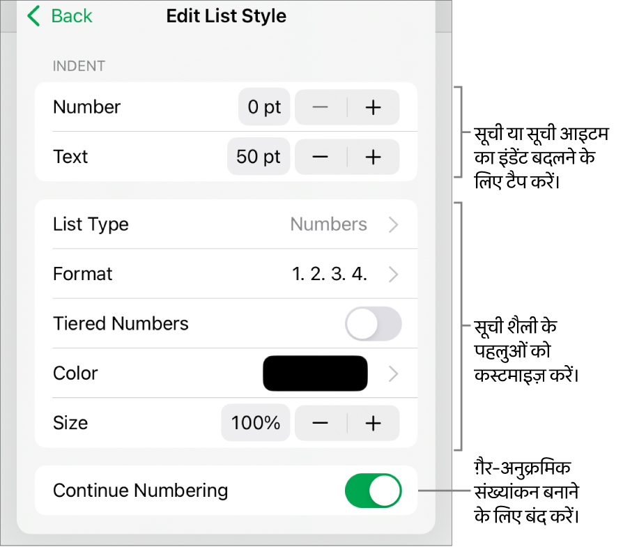 संपादन सूची शैली मेनू जिसमें इंडेंट रिक्ति, सूची प्रकार और फ़ॉर्मैट, त्रिस्तरीय संख्याएँ, सूची रंग और आकार और जारी संख्यांकन के लिए नियंत्रण हैं।
