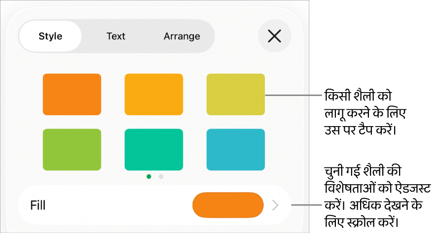 शीर्ष पर आकृति शैलियाँ और उसके ठीक नीचे भरण रंग के साथ फ़ॉर्मैट करें मेनू का शैली टैब।