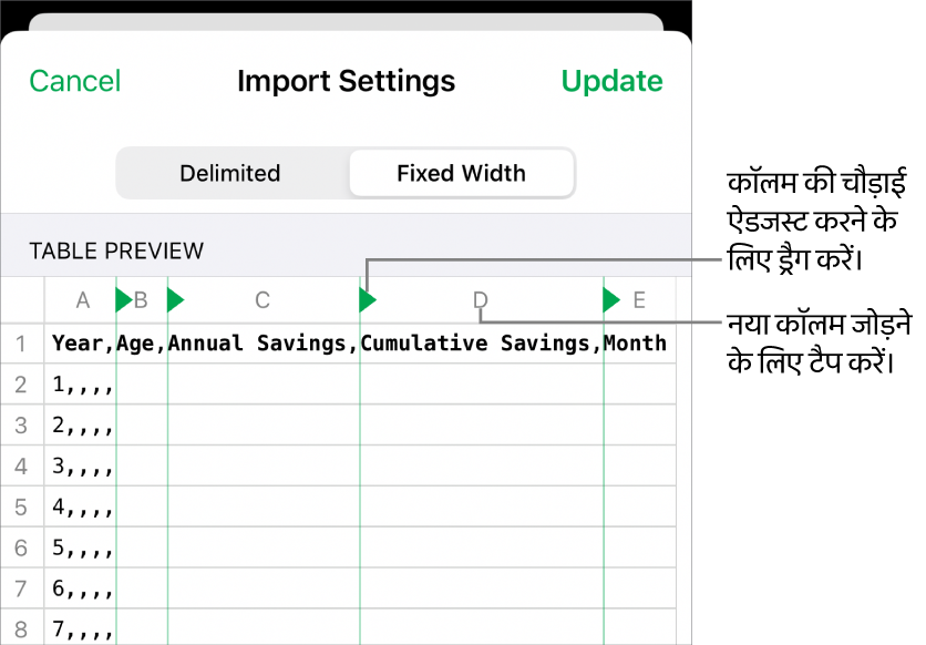नियत चौड़ाई टेक्स्ट फ़ाइल के लिए इंपोर्ट सेटिंग्ज़।