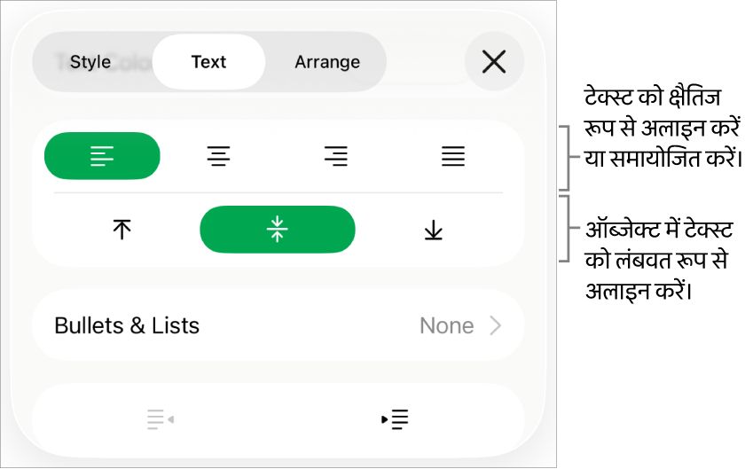 टेक्स्ट अलाइनमेंट और रिक्ति बटनों के लिए कॉलआउट वाला फ़ॉर्मैट इंस्पेक्टर का “लेआउट” सेक्शन।