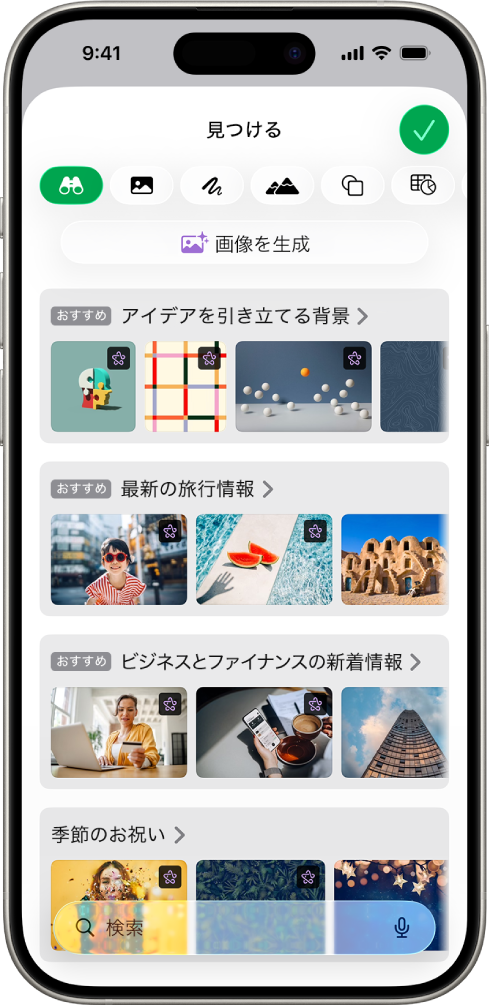 コンテンツハブの「見つける」カテゴリ。画像を生成したり、スプレッドシートにプレミアム画像を追加したりするためのオプションが表示されています。