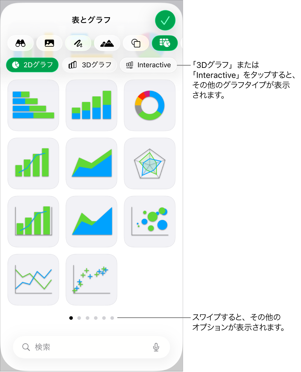 グラフメニュー。2Dグラフが表示された状態。