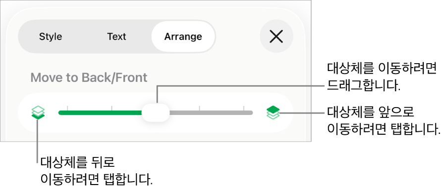 뒤로 이동 버튼, 앞으로 이동 버튼, 레이어 슬라이더.