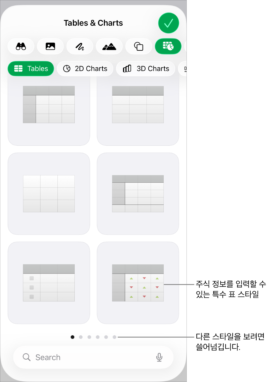 표 버튼이 선택되어 있고 표 스타일이 아래 표시됨.