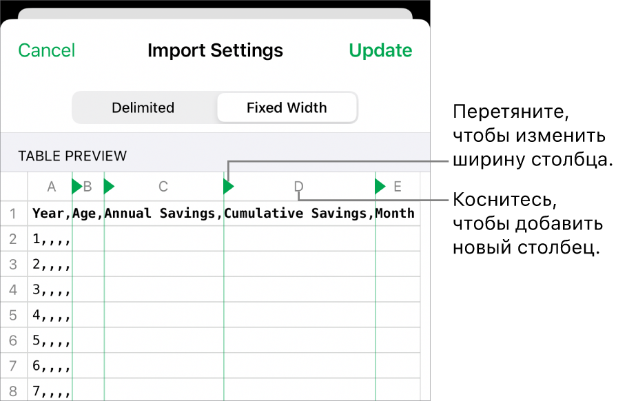 Настройки импорта для текстового файла с полями фиксированной ширины.
