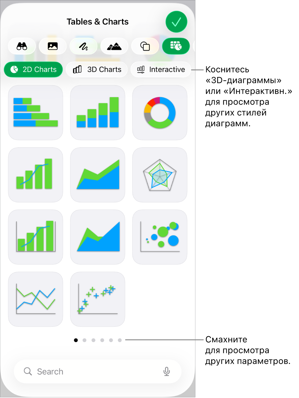 Меню «Диаграмма» с 2D‑диаграммами.