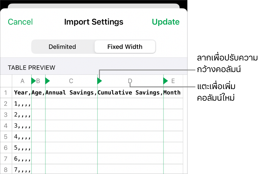 การตั้งค่าการนำเข้าสำหรับไฟล์ข้อความที่ความกว้างคงที่
