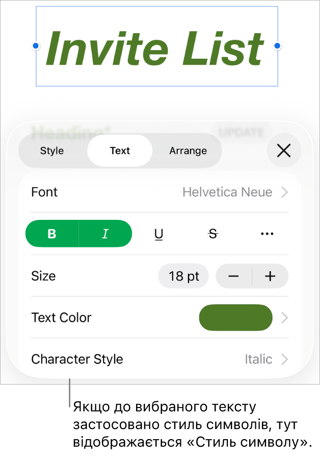 Елементи керування форматом тексту зі стилем символів під елементами керування кольором. Стиль символів «Немає» і зірочка.